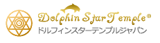 Dolphin Star Temple ドルフィンスターテンプル®ジャパン